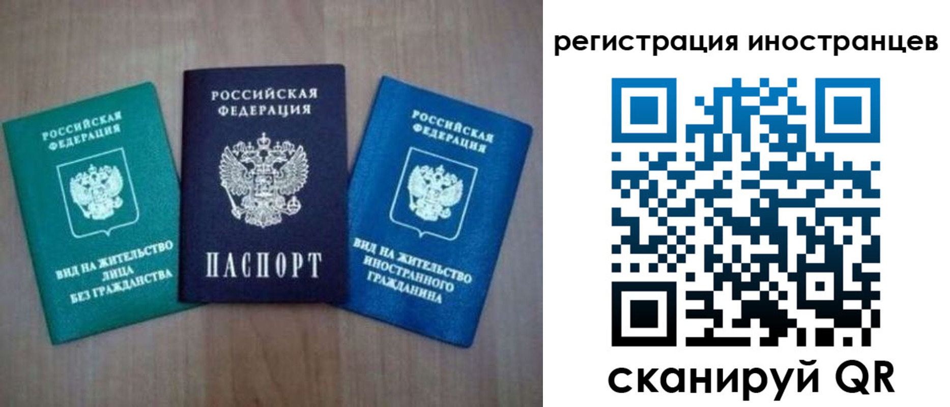 временная регистрация для школы в Северобайкальске