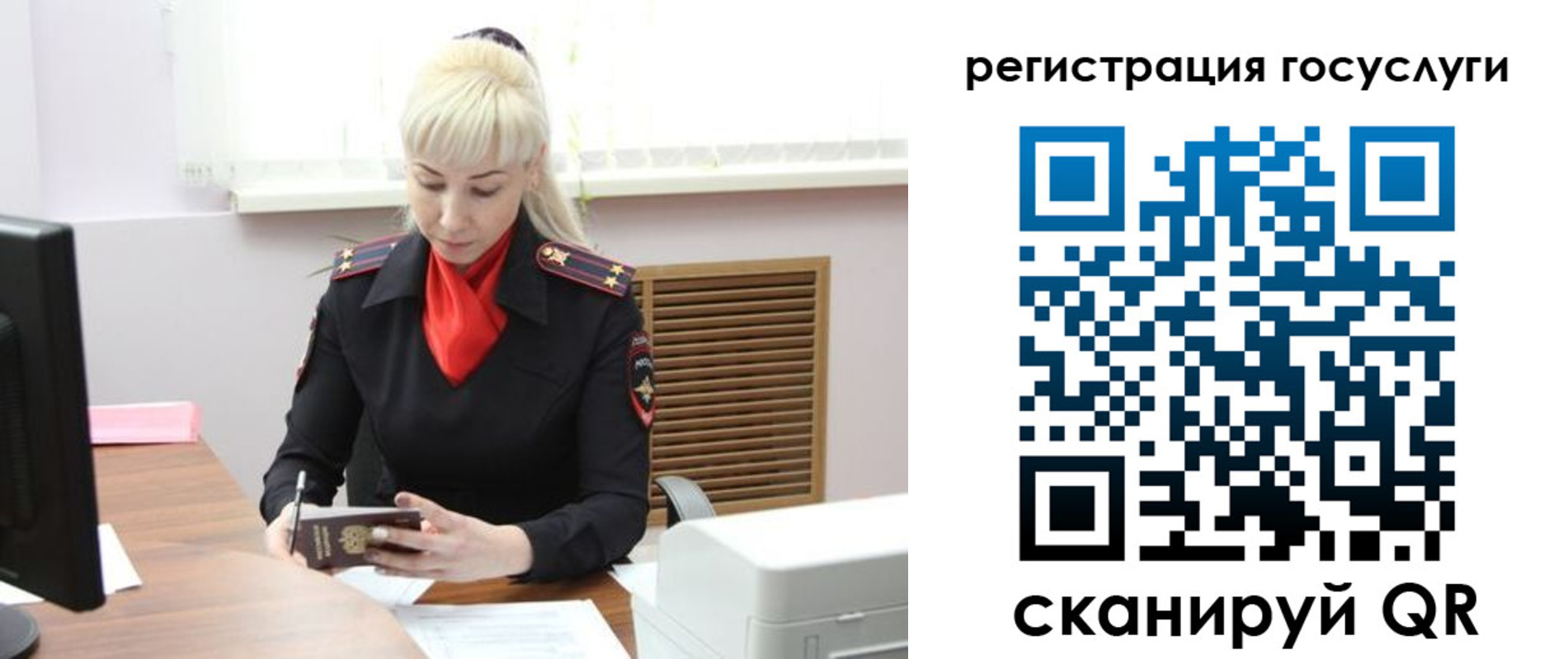 временная регистрация адрес в Северобайкальске